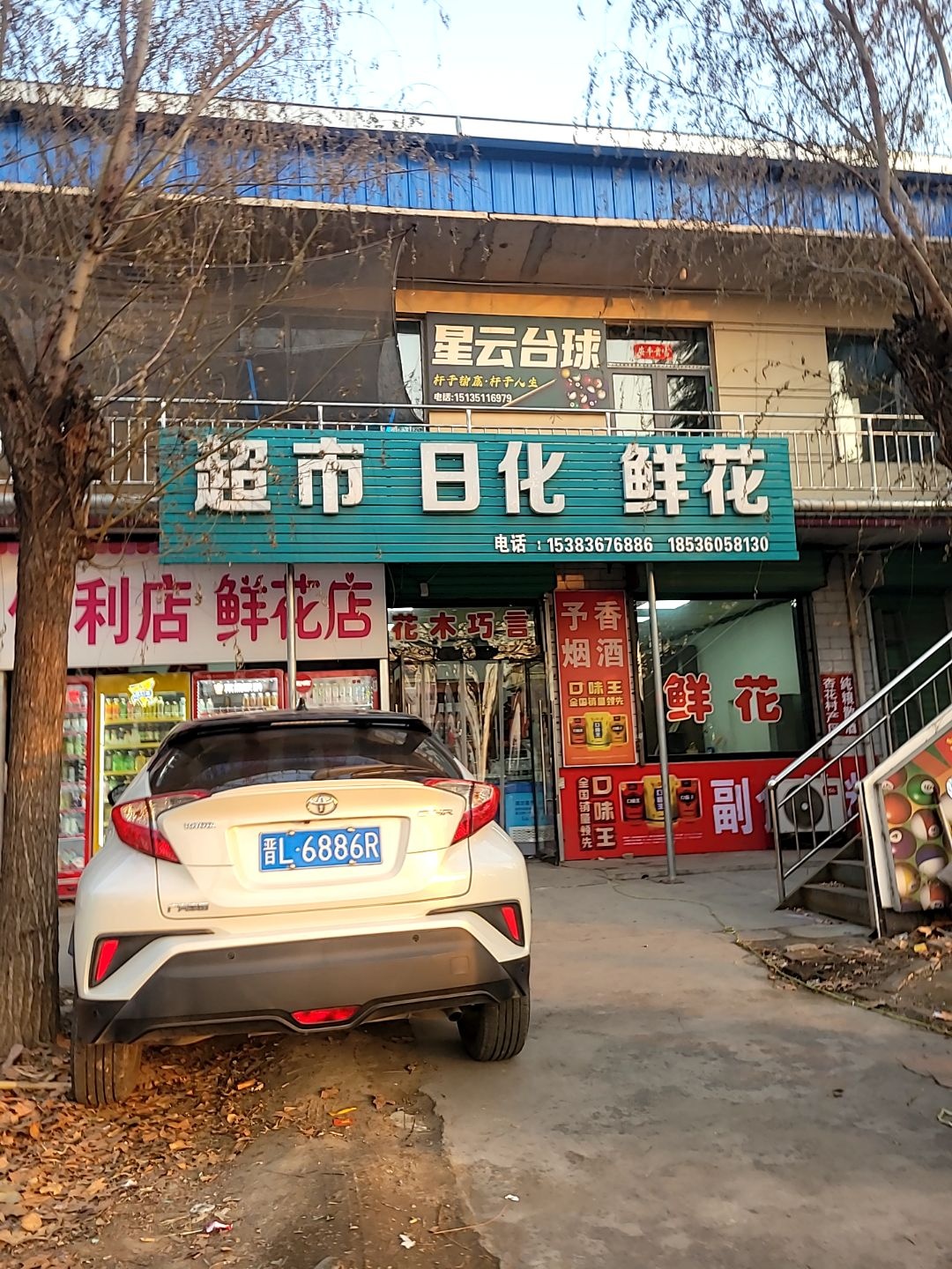 星云台球