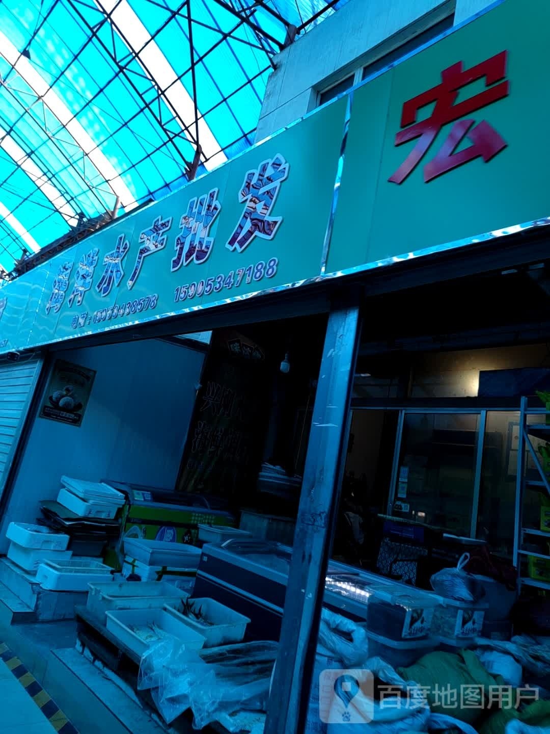 海洋水产(三八中路店)