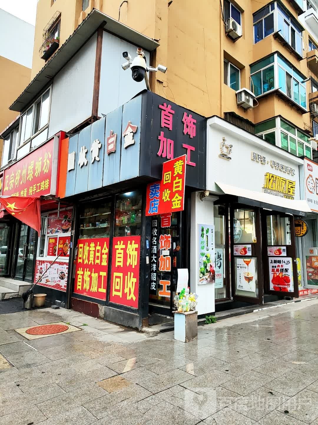 回收贵白金