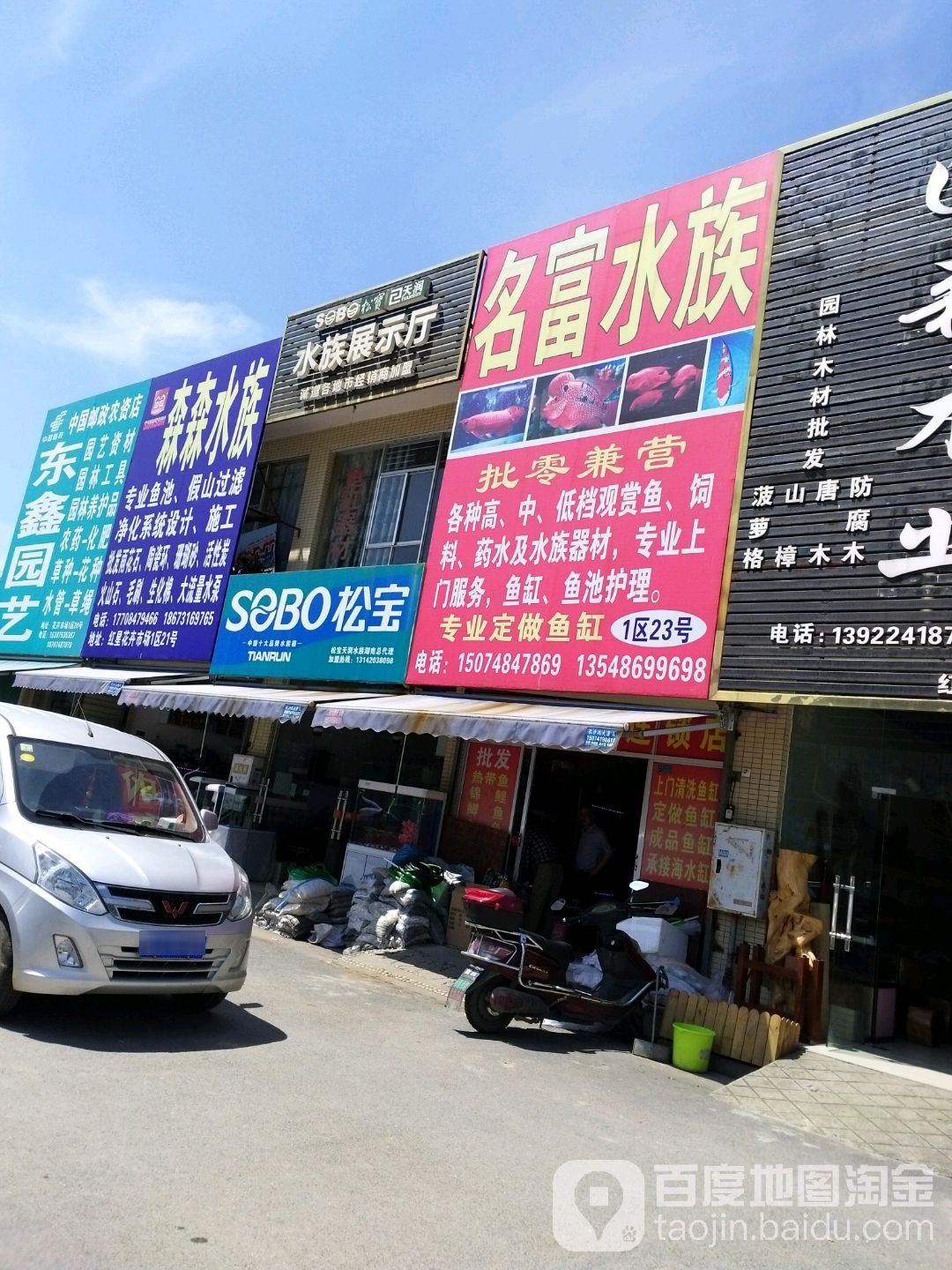 松宝水箱(湖南总代理)