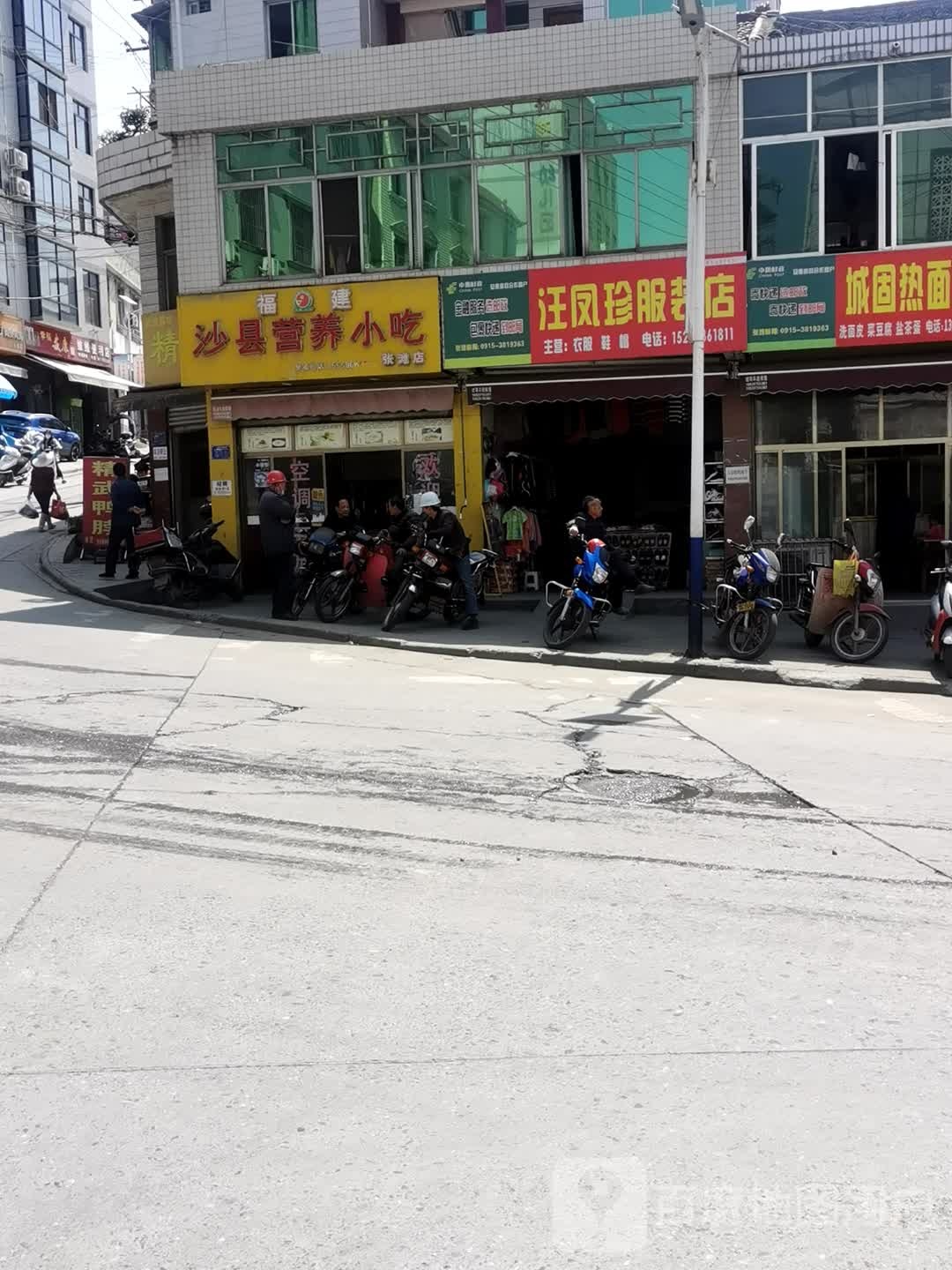 沙县小吃