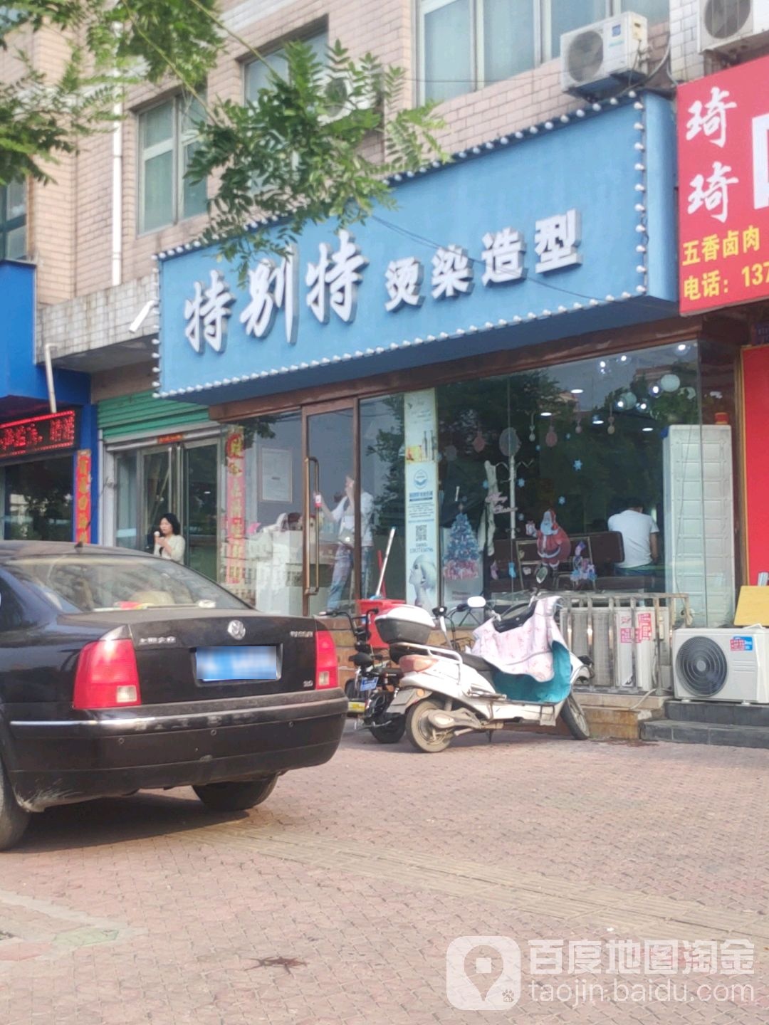 市特别特四店(大禹象)