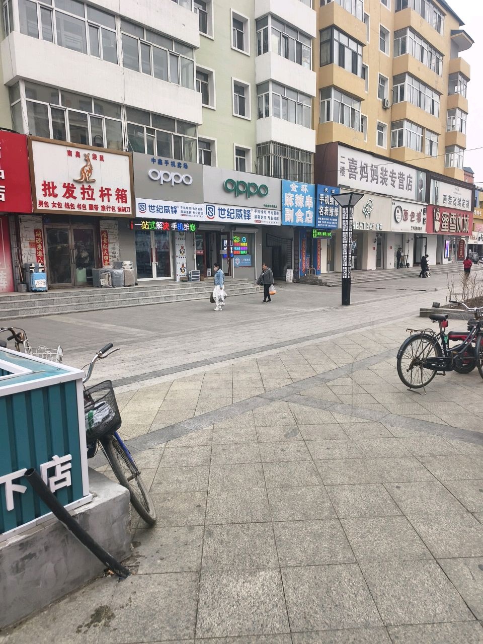 天岩手机维修名表维修