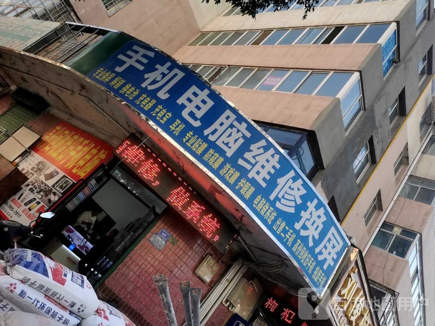 百姓通讯