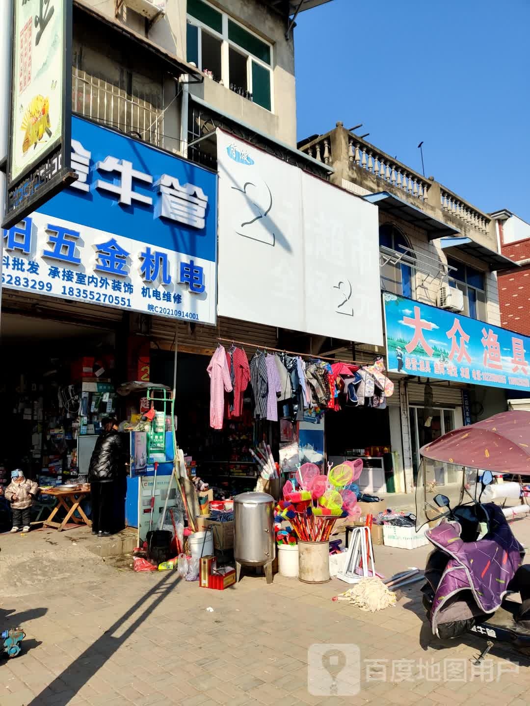 大众渔具