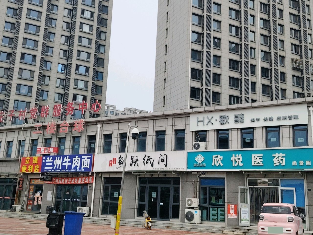 清真兰州牛肉面