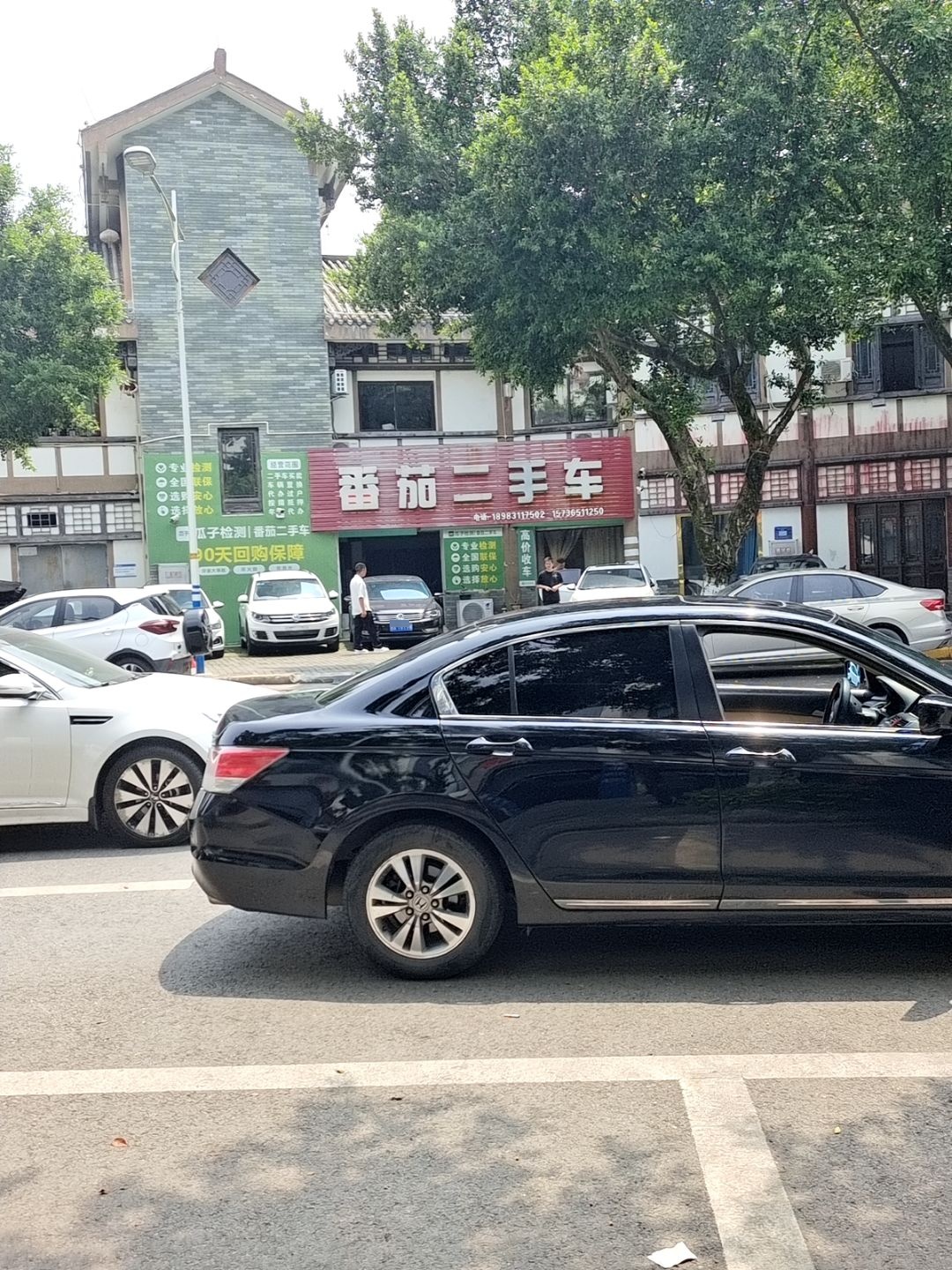 番茄二手车