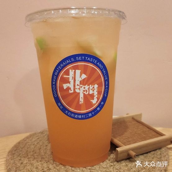 北门奶茶店