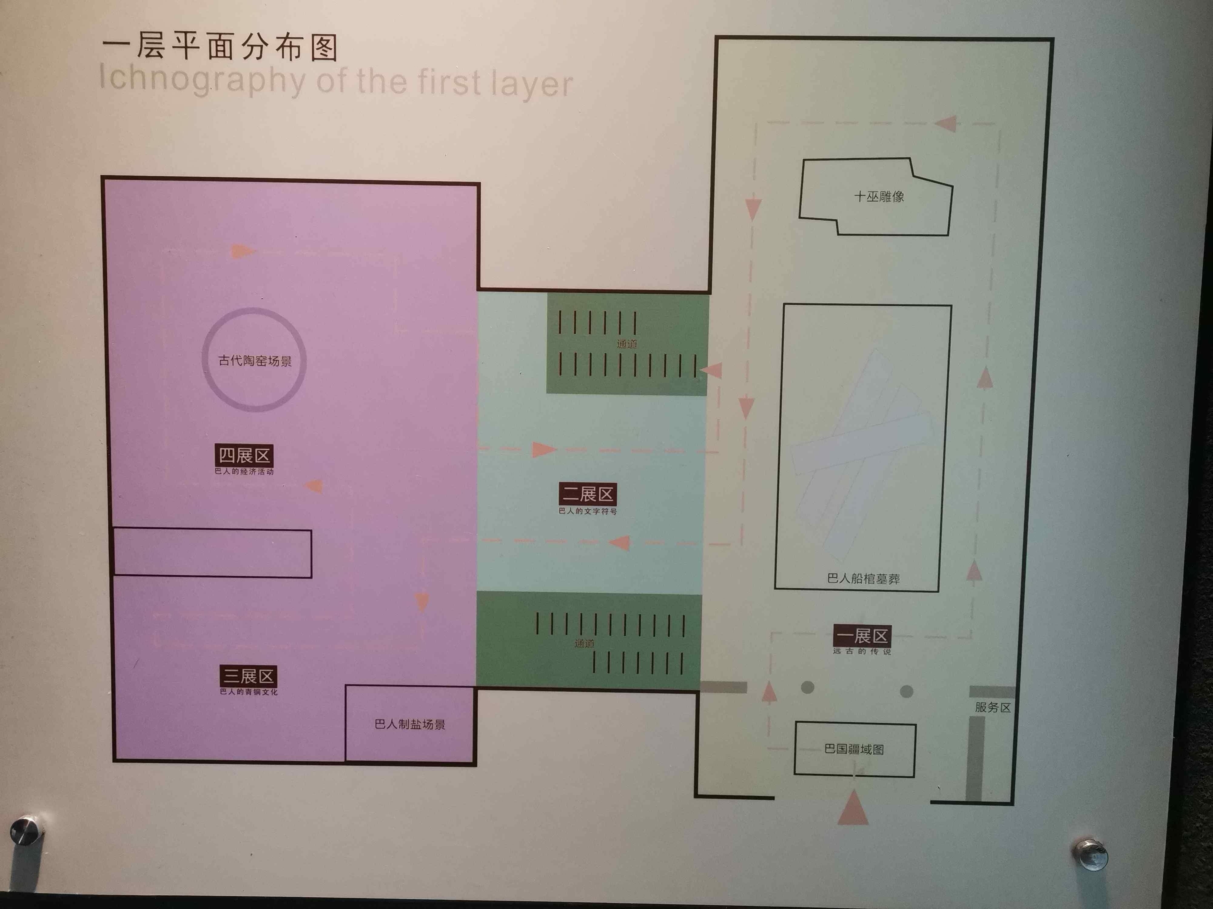 巴人博物馆-四展区