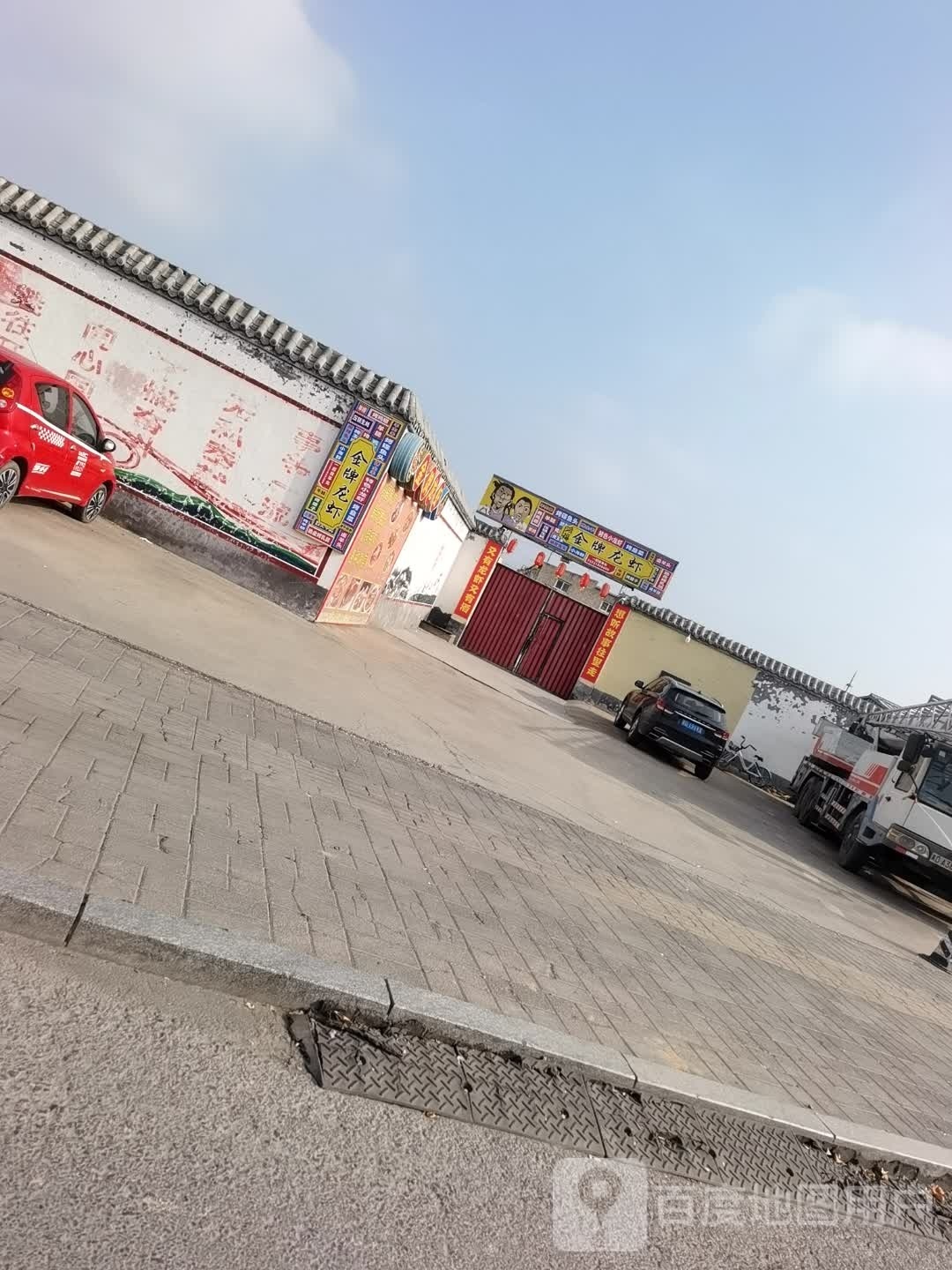 金牌龙虾海鲜烧烤大排档