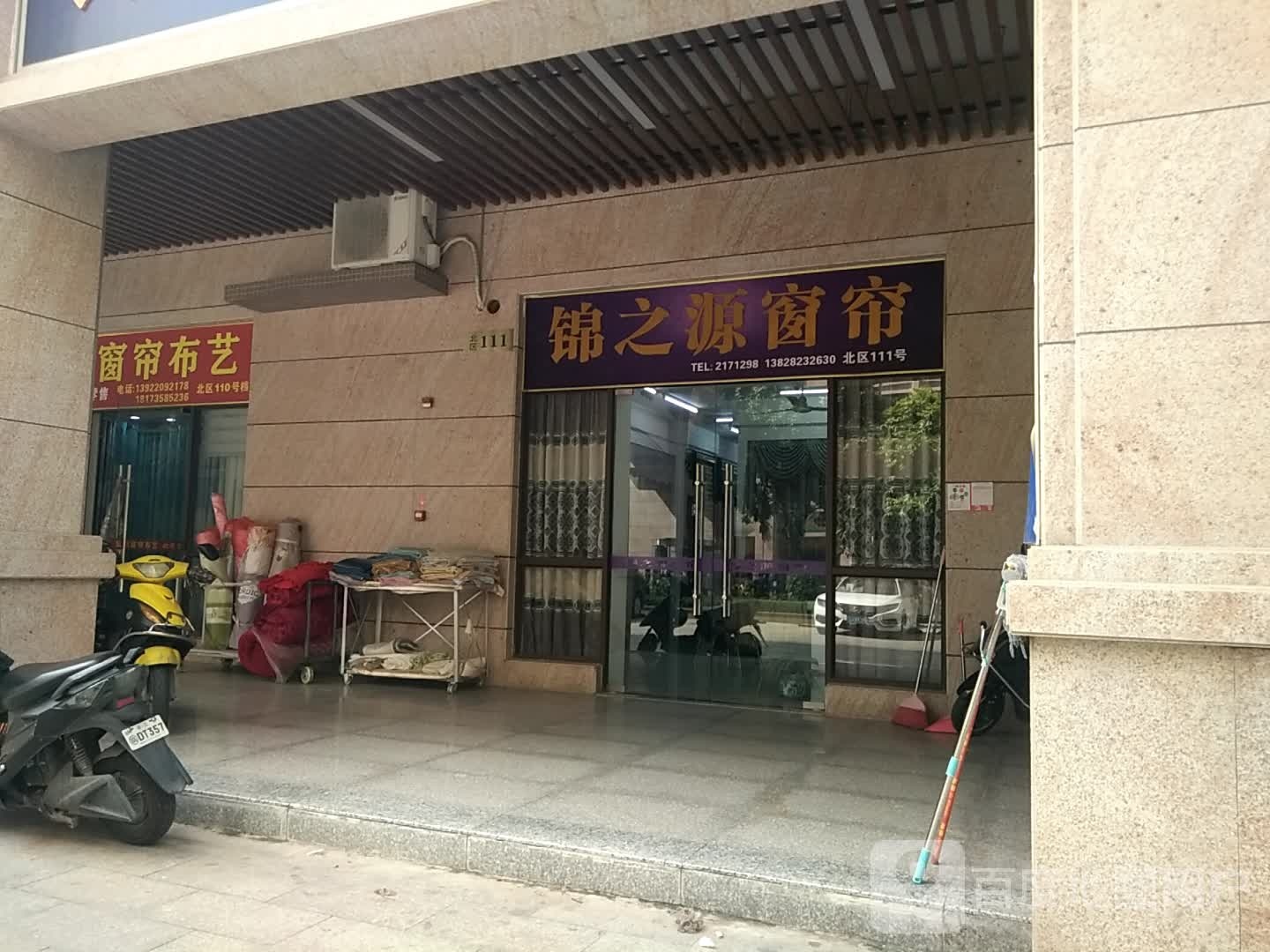 江南窗饰布艺