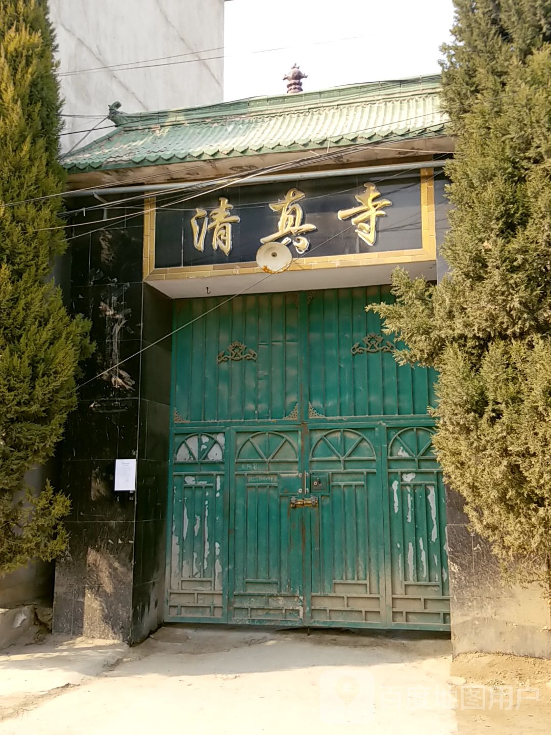 清真寺(固阳镇人民政府东南)