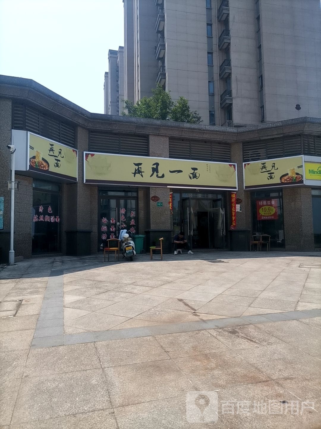 再见一面