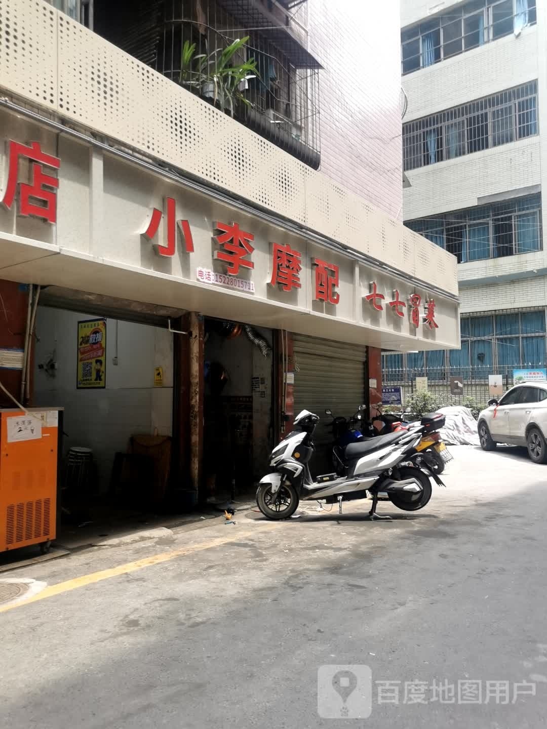 小李摩配(西胜街店)
