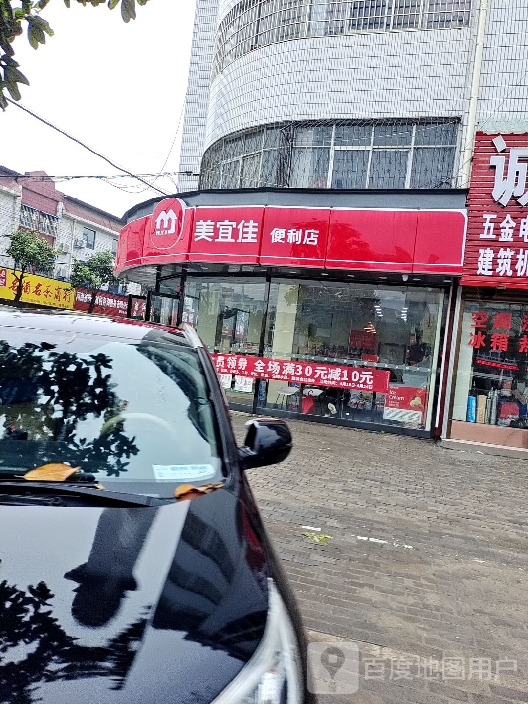 唐河县美宜佳(谢源南路店)