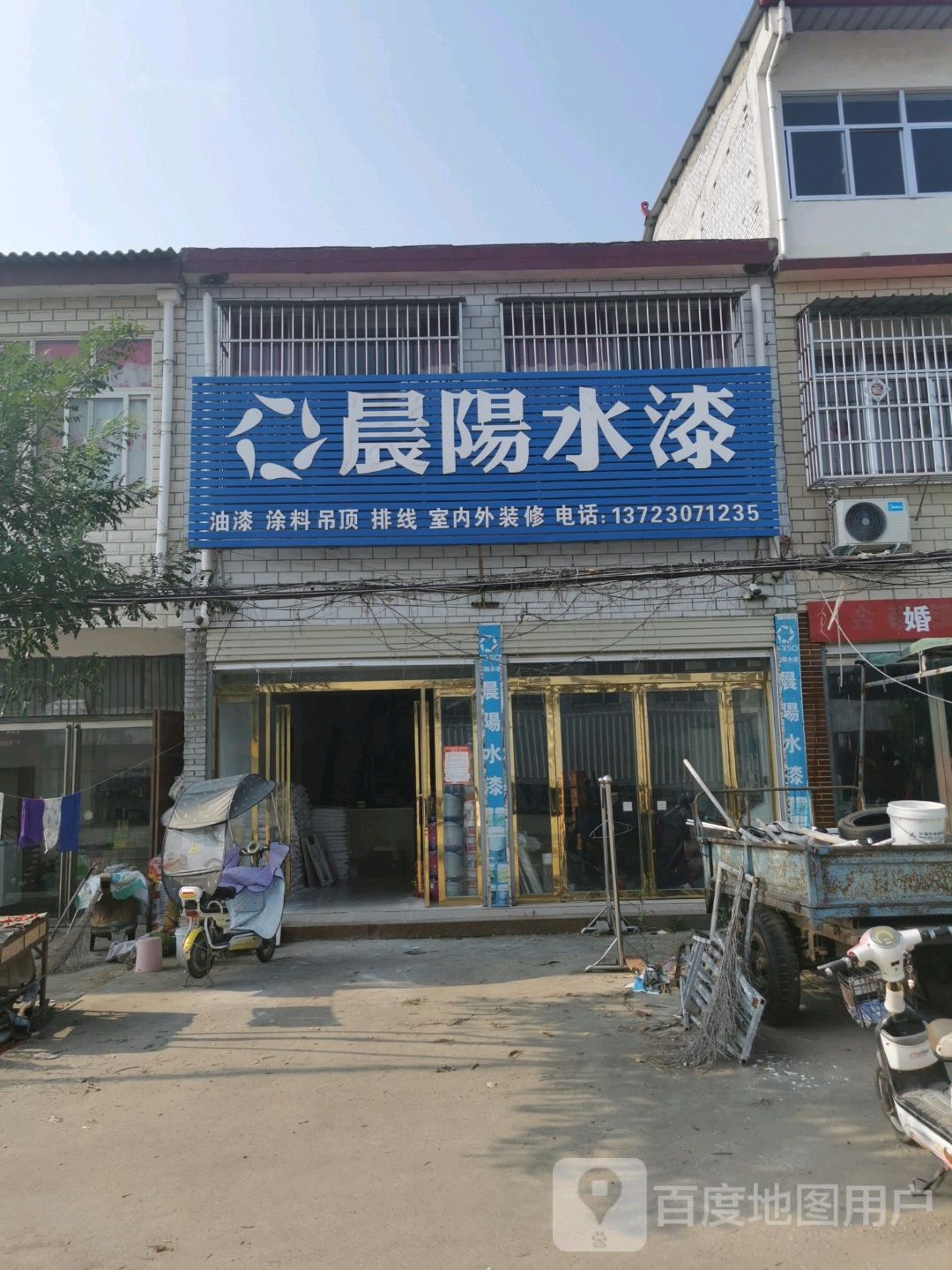 汝南县金铺镇晨阳水漆(011县道店)