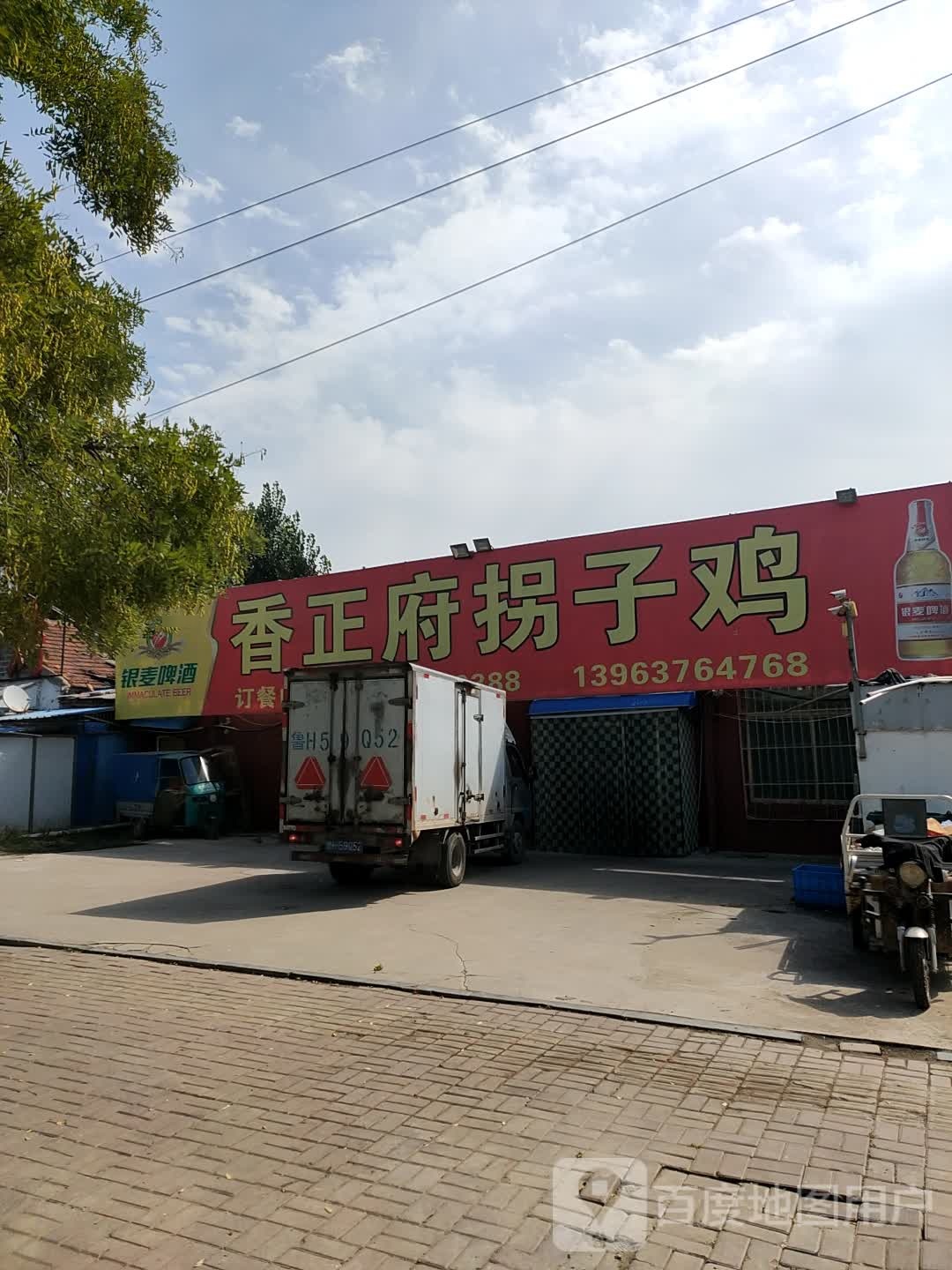 香正府拐子鸡(古槐路店)地址,订餐电话,商户详情,济宁_百度地图