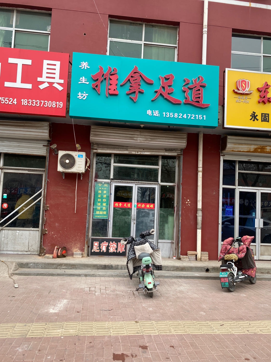 养生坊推拿足道环境