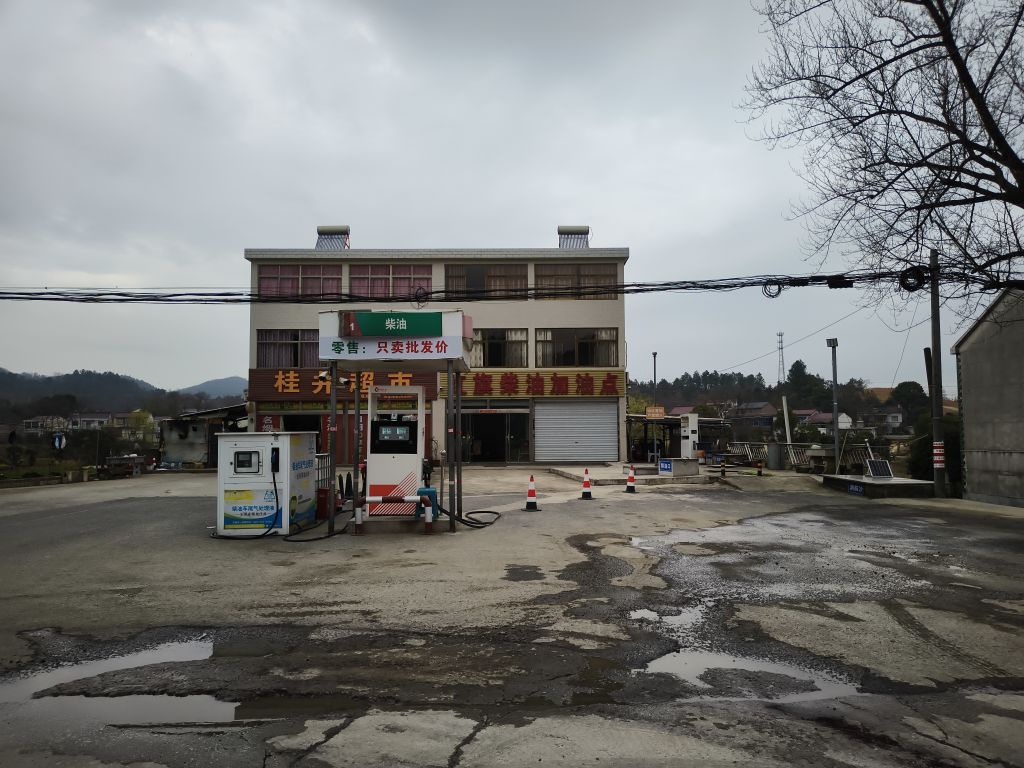 红旗加油站