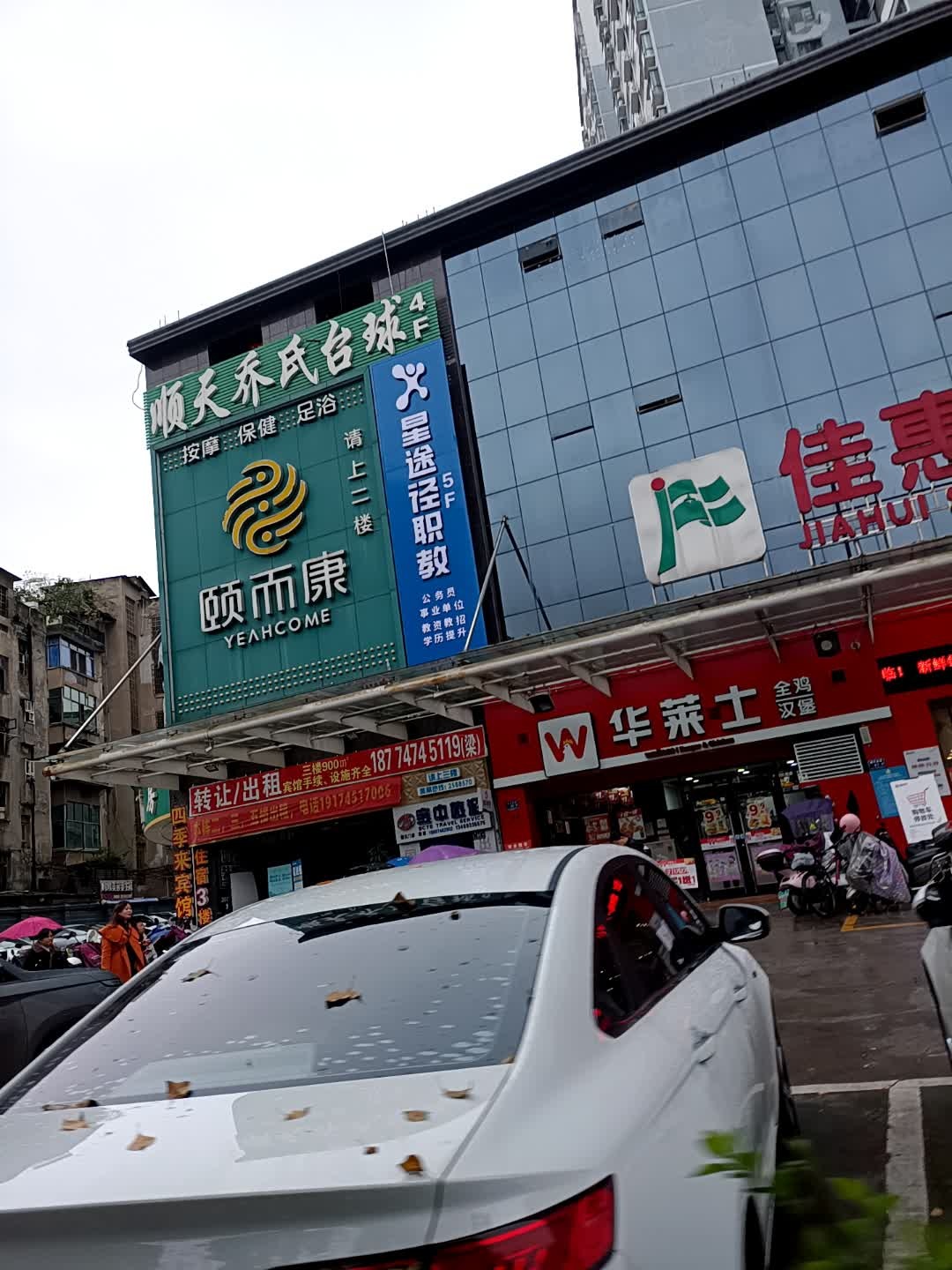 顺天乔氏台球(财富大厦4楼店)