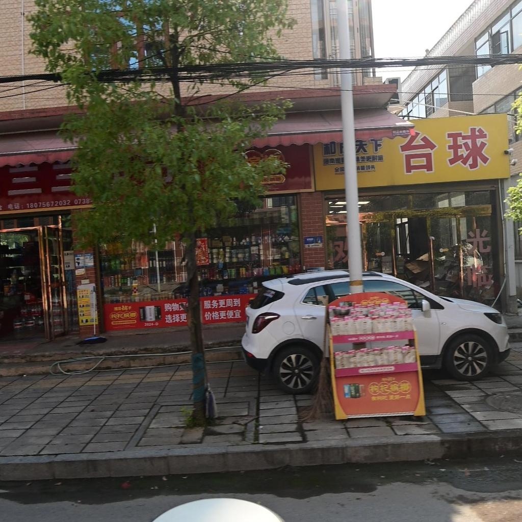 台球