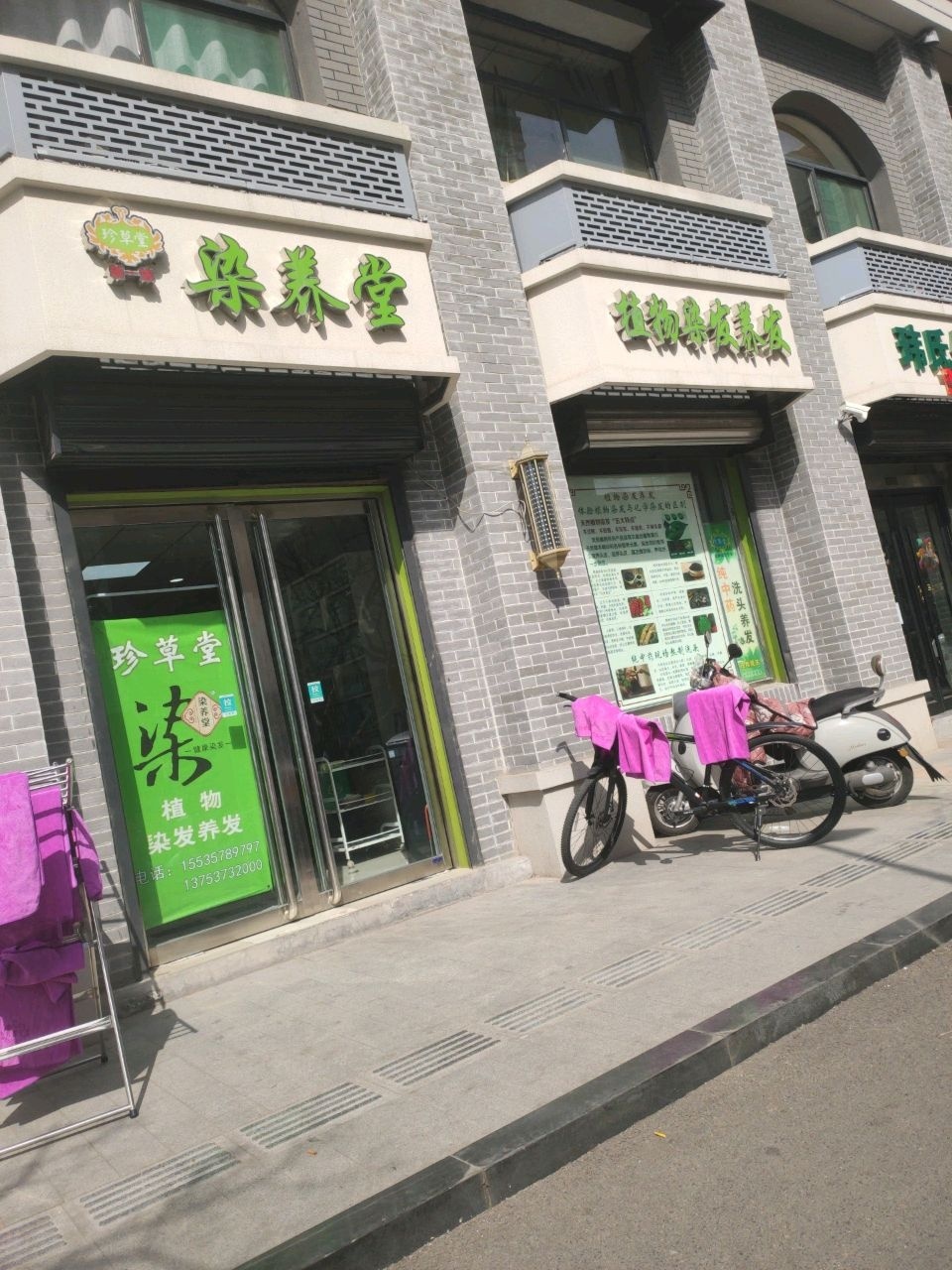 染养堂