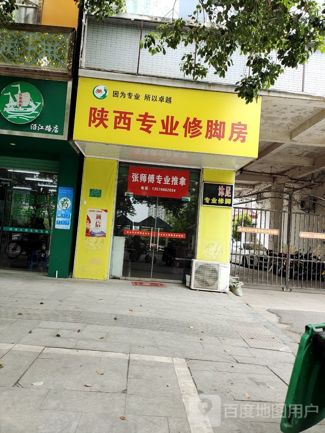 张师傅中专业推拿