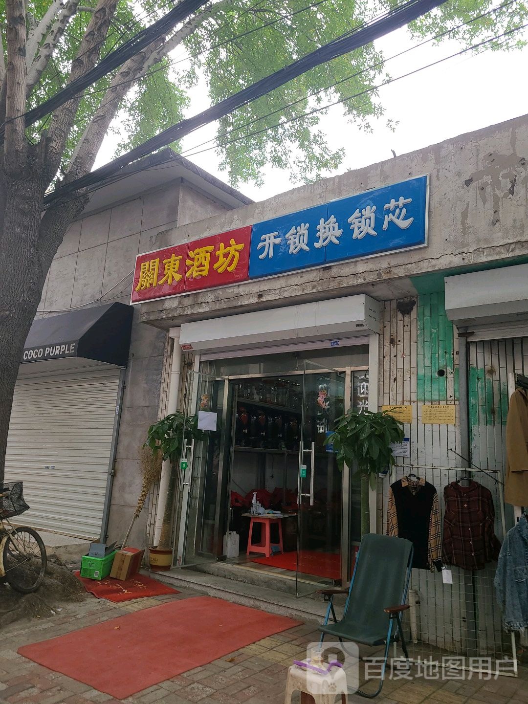 开锁换锁芯