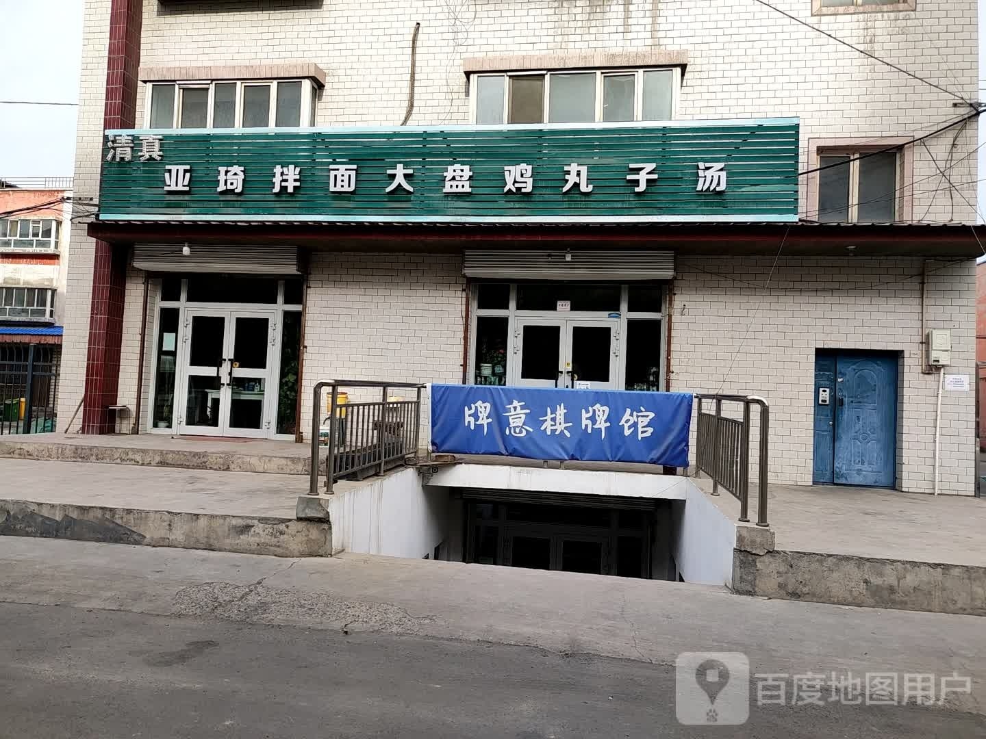 牌意气派馆