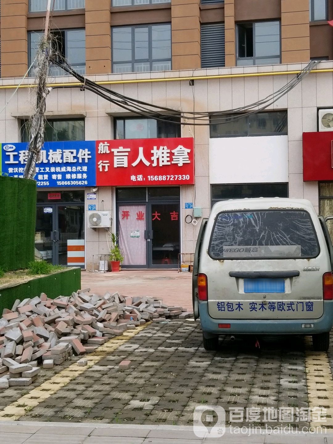 航行盲人推拿(榕鹏上尚城店)
