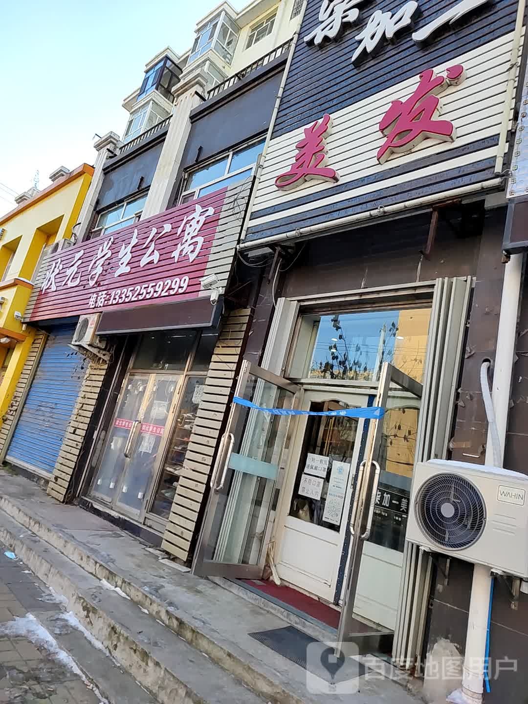 金艺美发