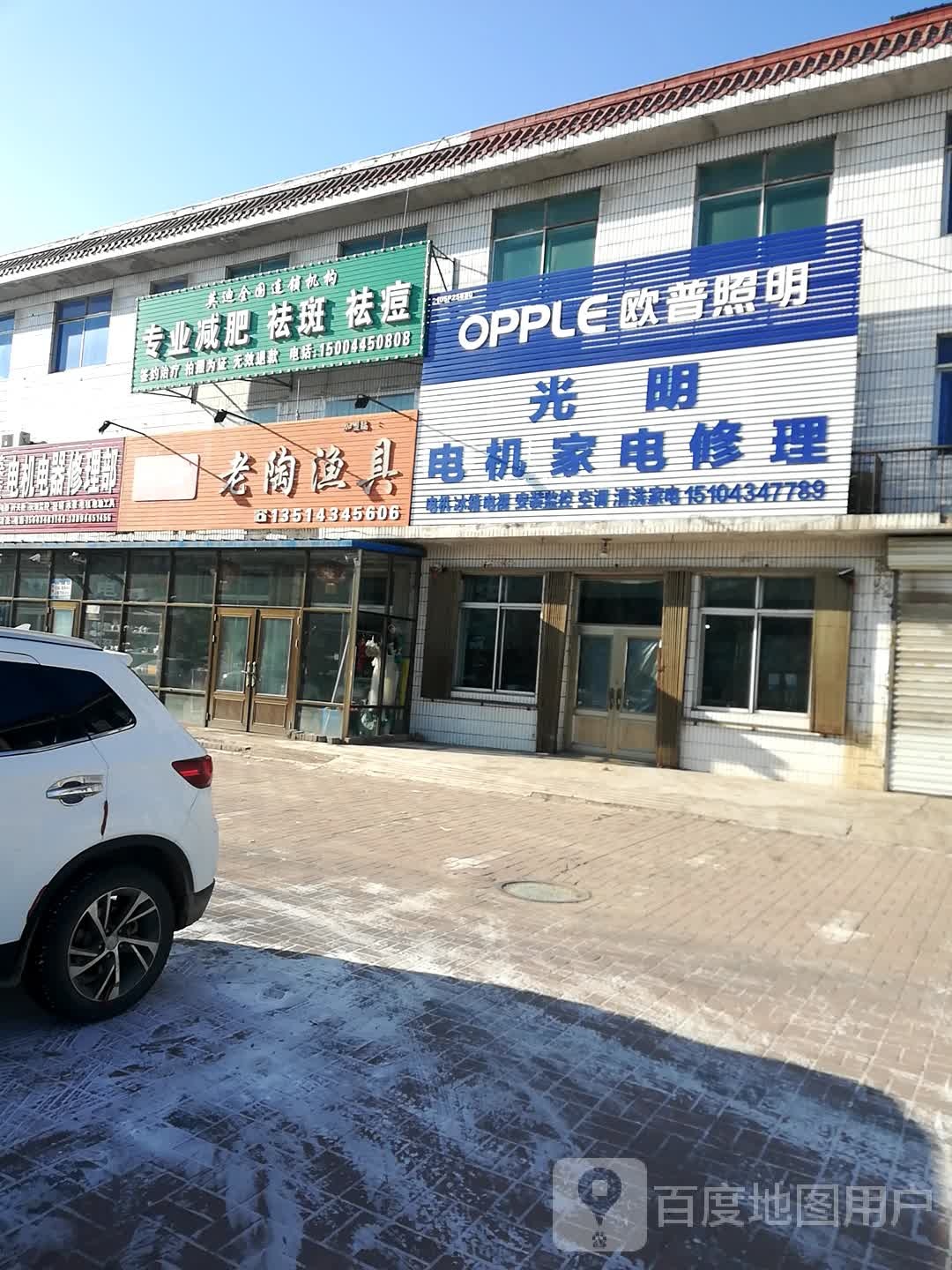 老陶渔具