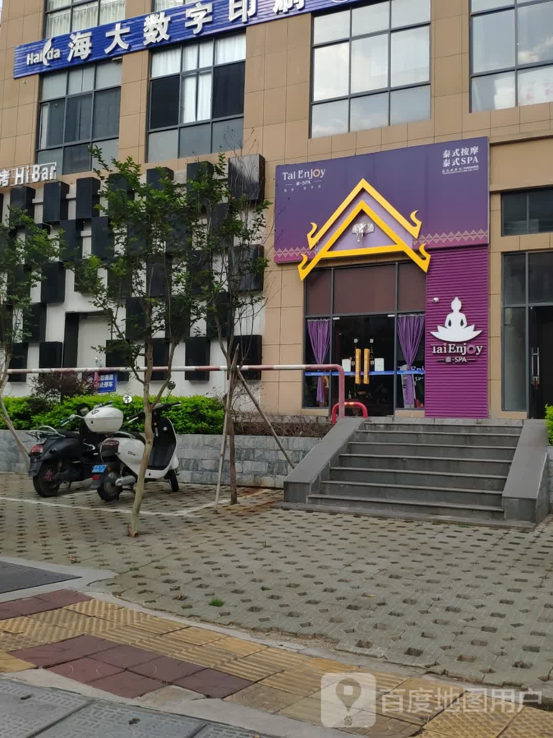 Tai Enjoy.泰式按摩.spa(邕宸商都店)