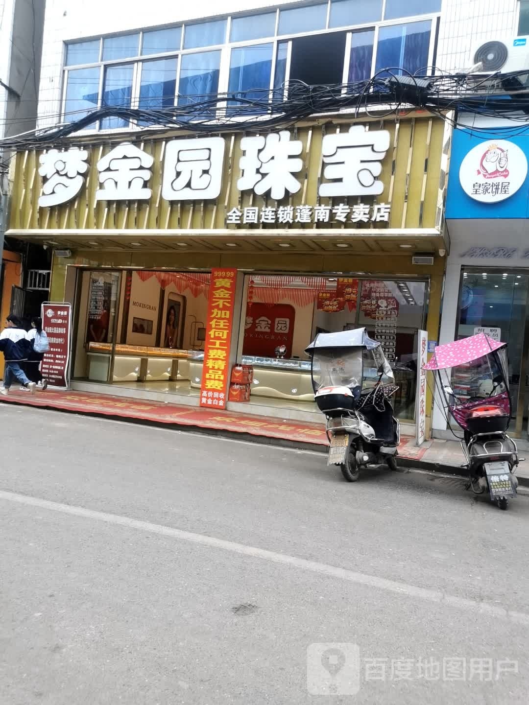 周大金珠宝(蓬南专卖店)