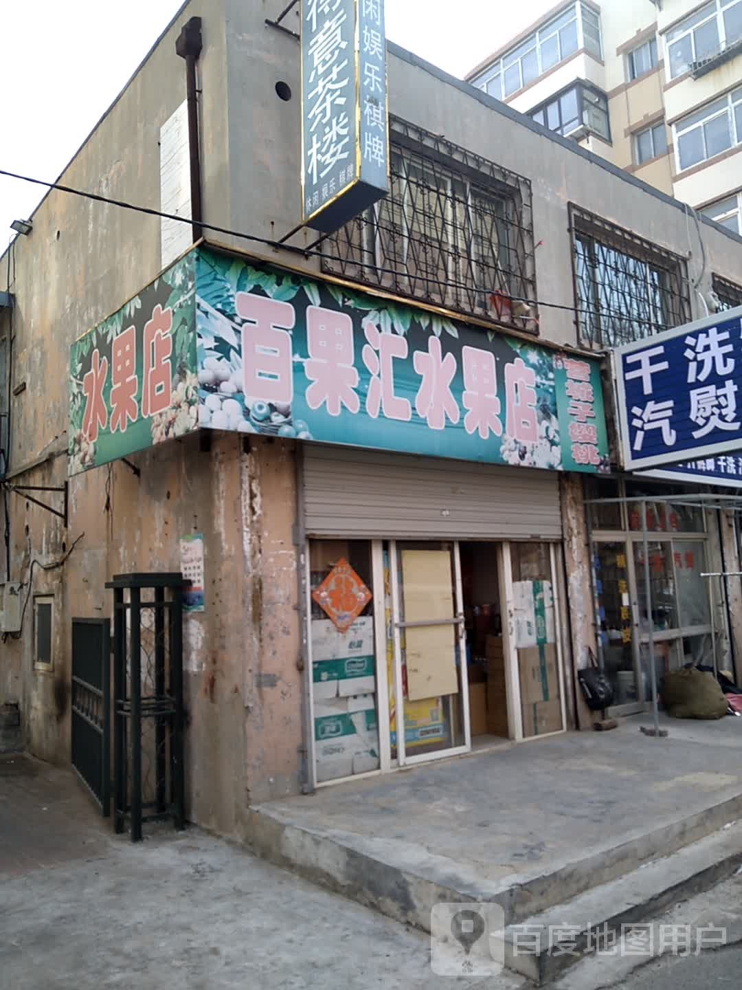 百果汇小店(松江路店)