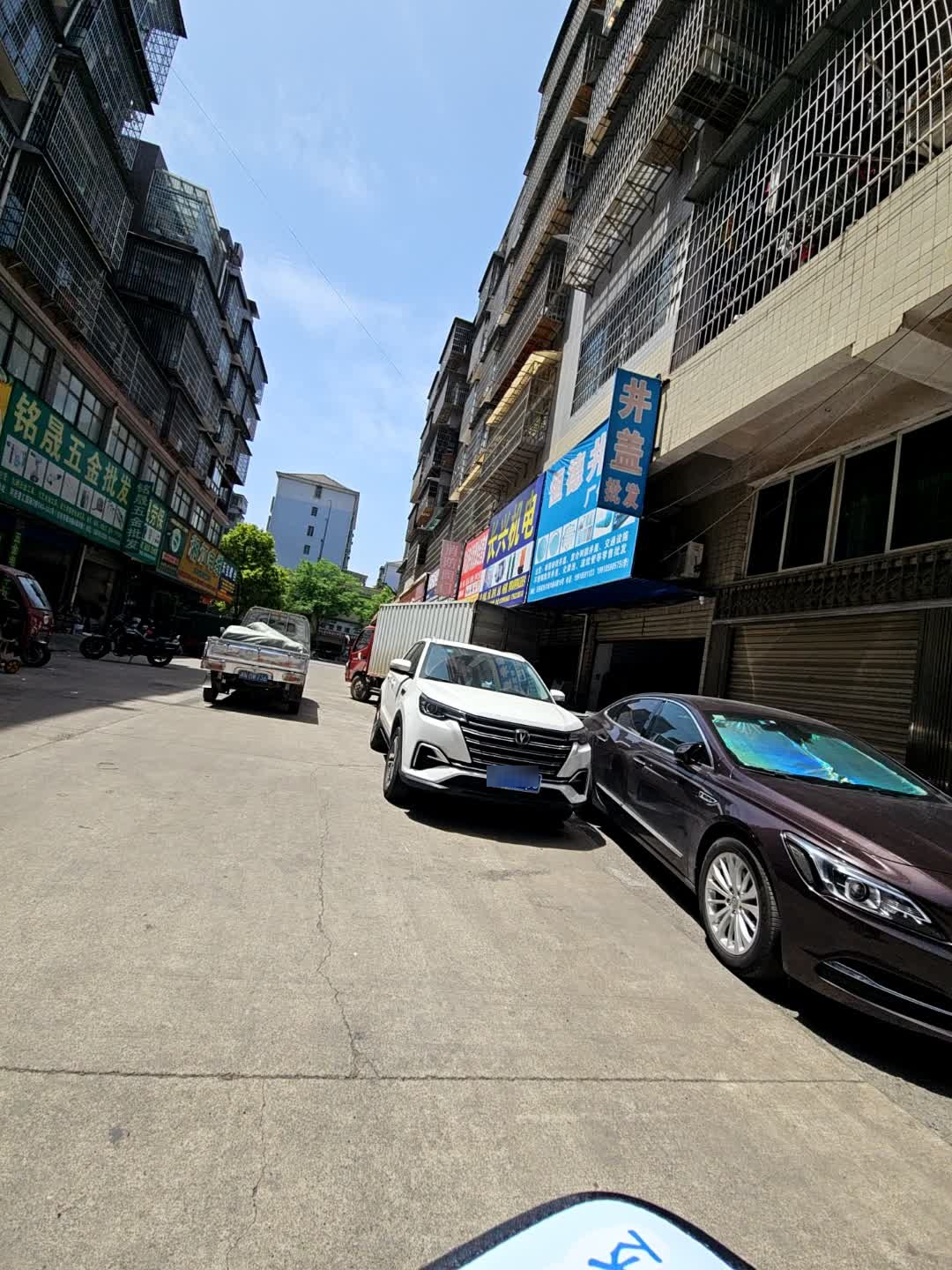 铭晟五金批发