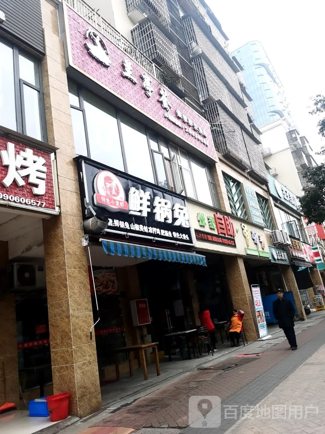 兰亭荟苑美容养生(黄龙店)