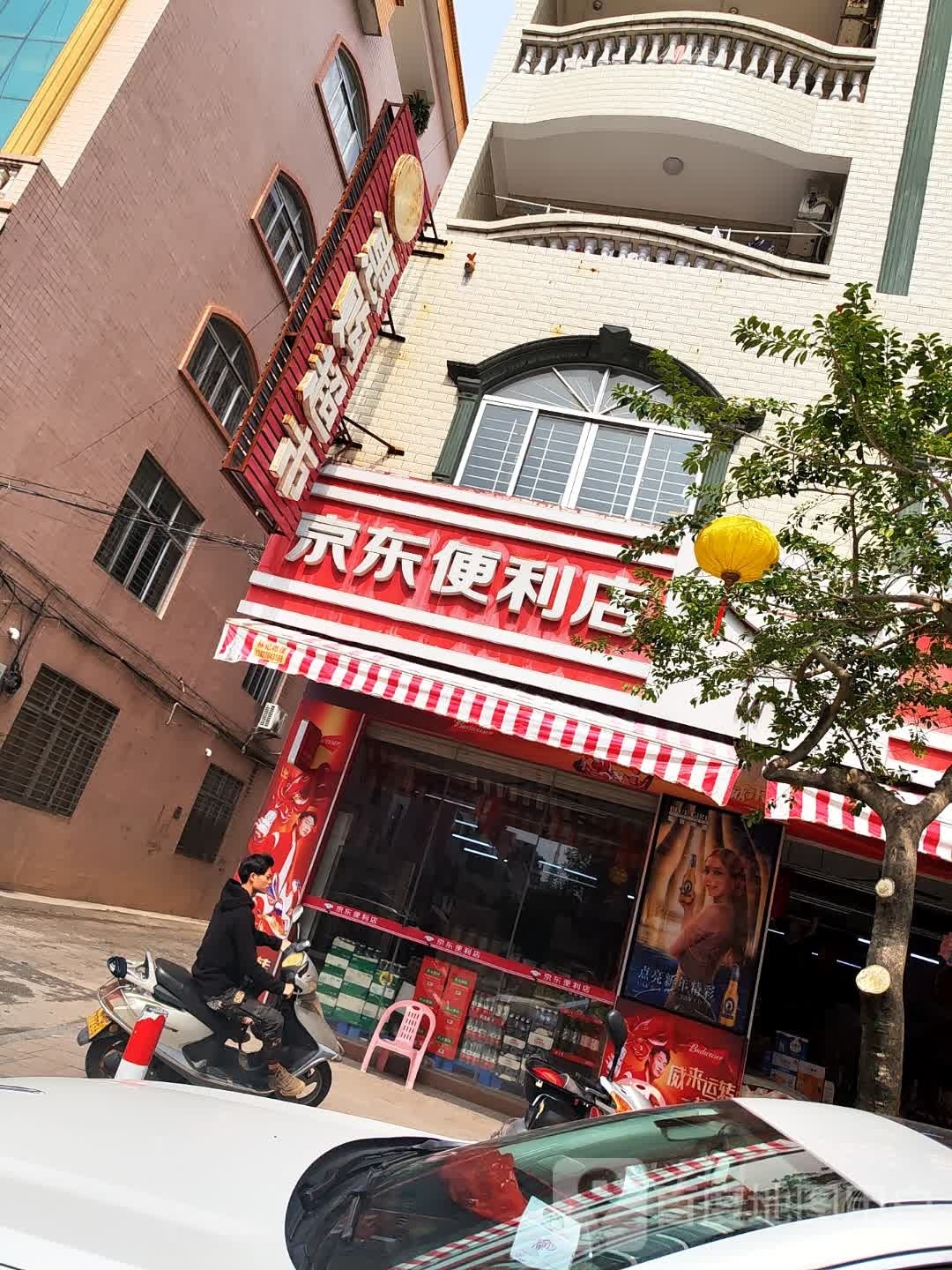 京东便利店(广场路店)