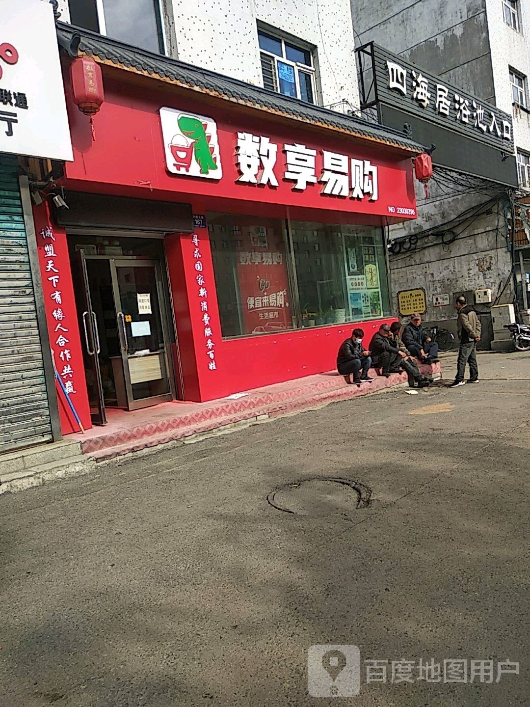 鸡西市鸡冠区兴国东路园丁小区