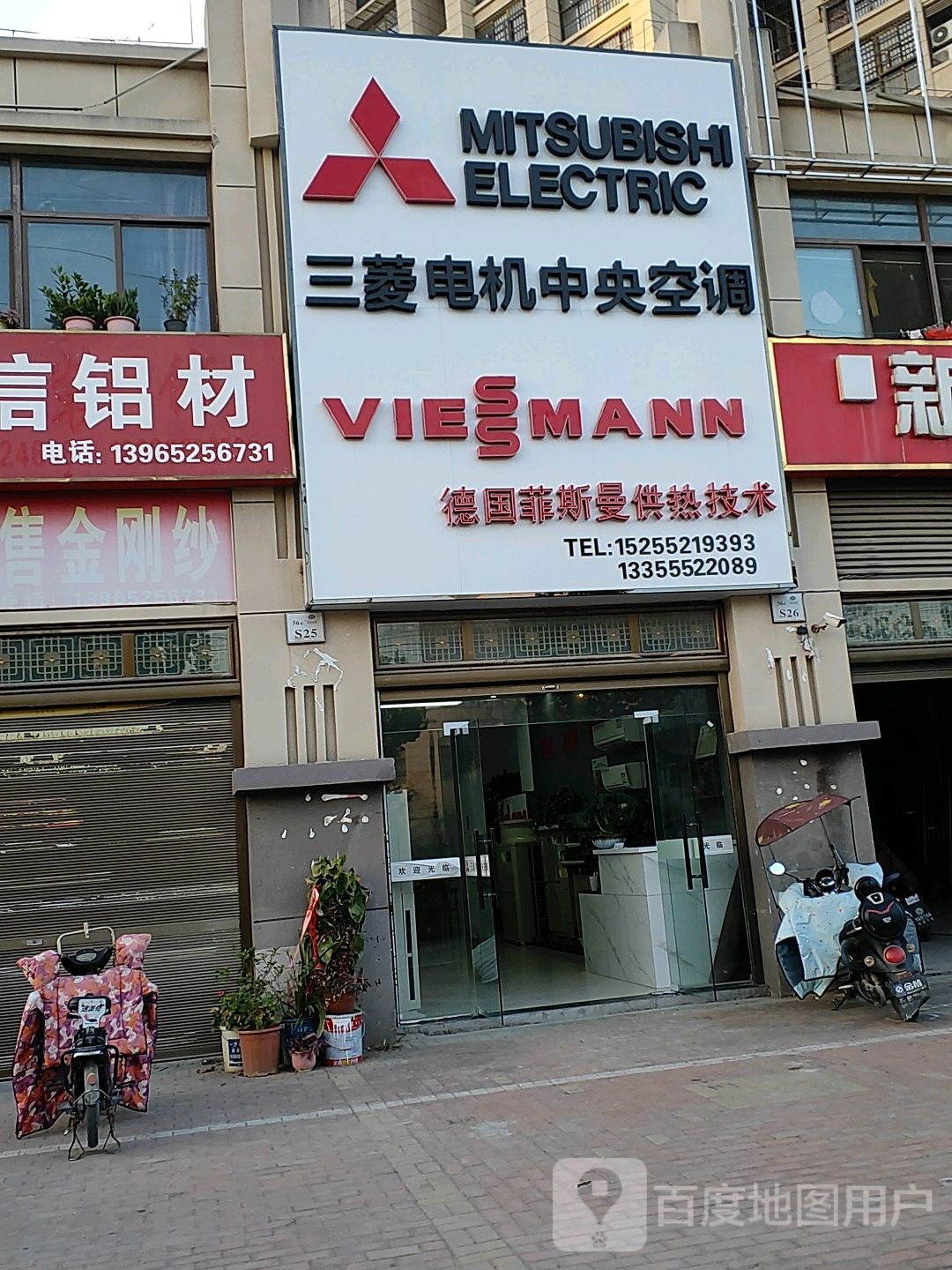 三菱电机中央空调(蚌固路店)