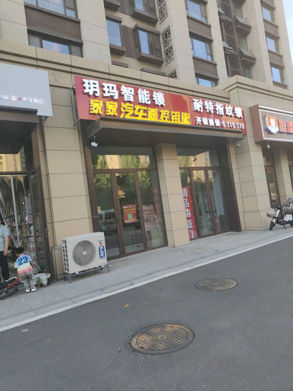 家家汽车遥控钥匙