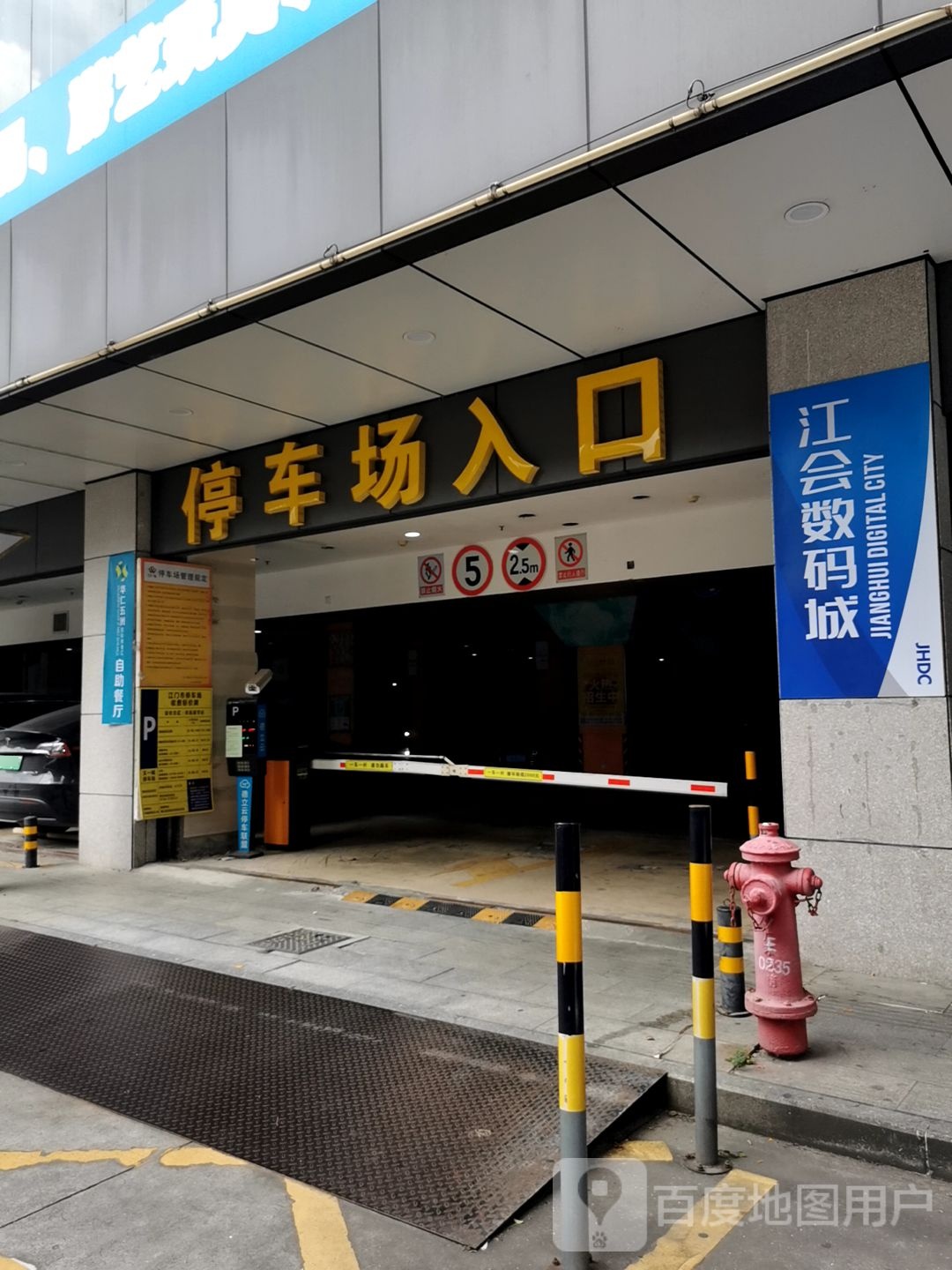 广东省江门市汽运集团有限公司-停车场