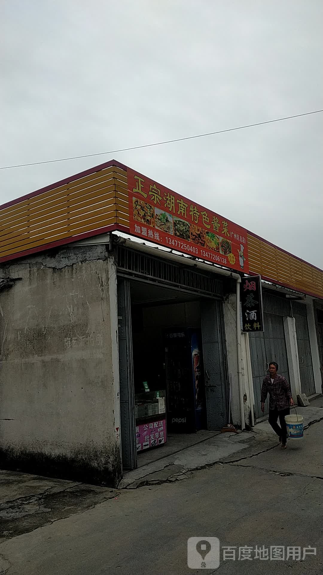 正宗湖南斯色酱菜