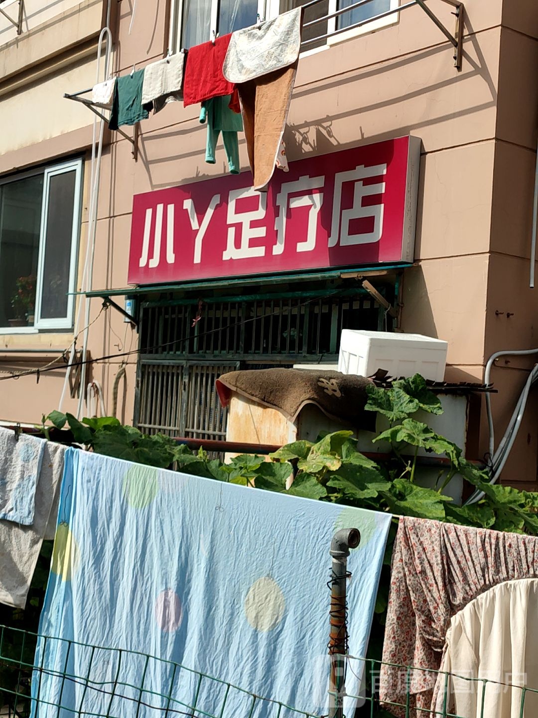 小鸭足疗店(宝丰路店)