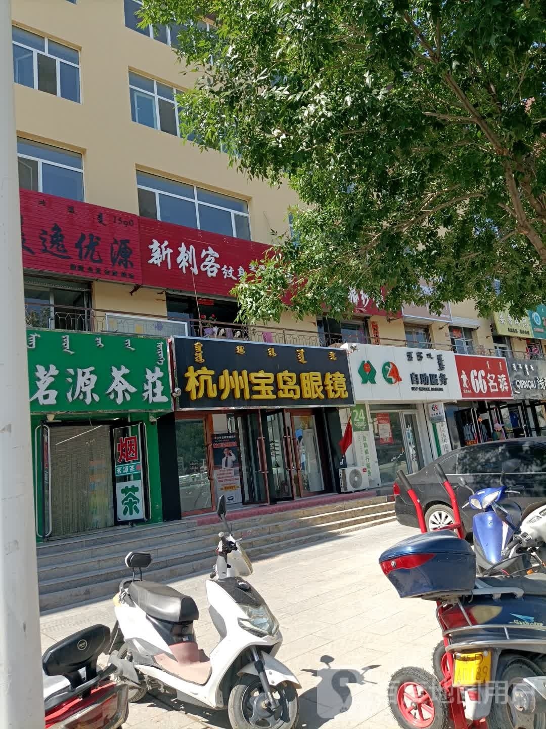 新刺客纹身