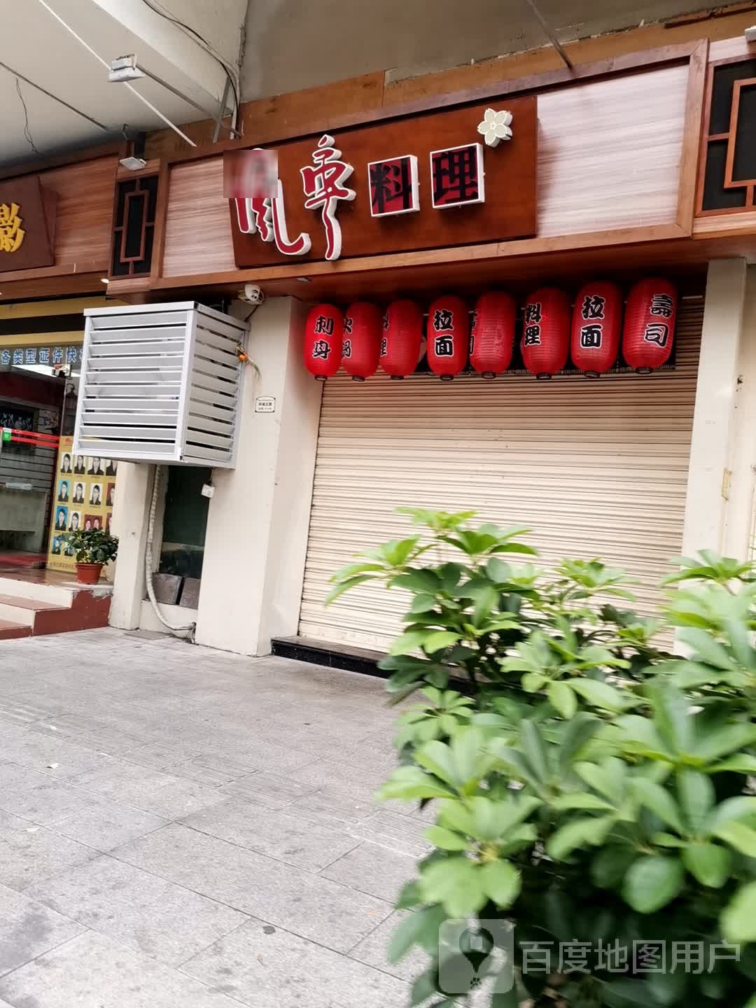 风车料理(台山历史文化街区店)