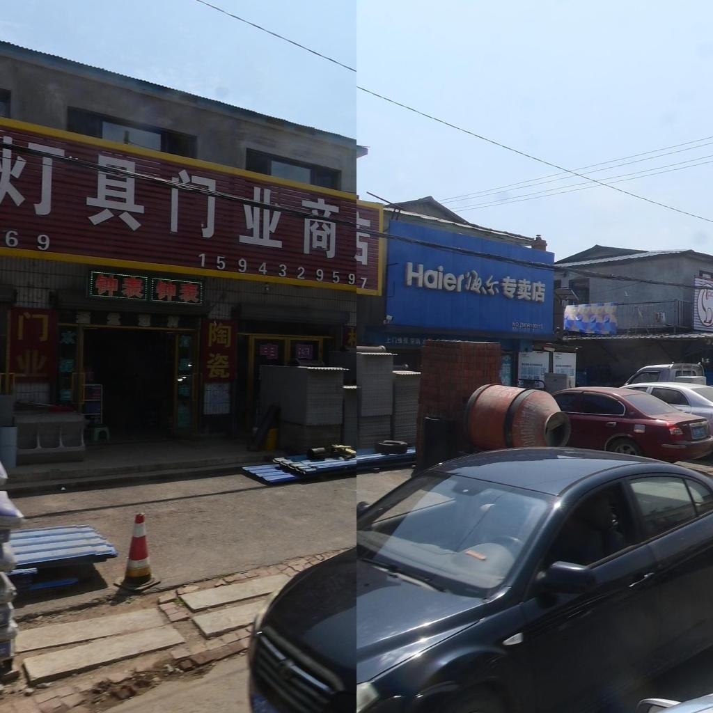 五金建材陶瓷灯具门业商店