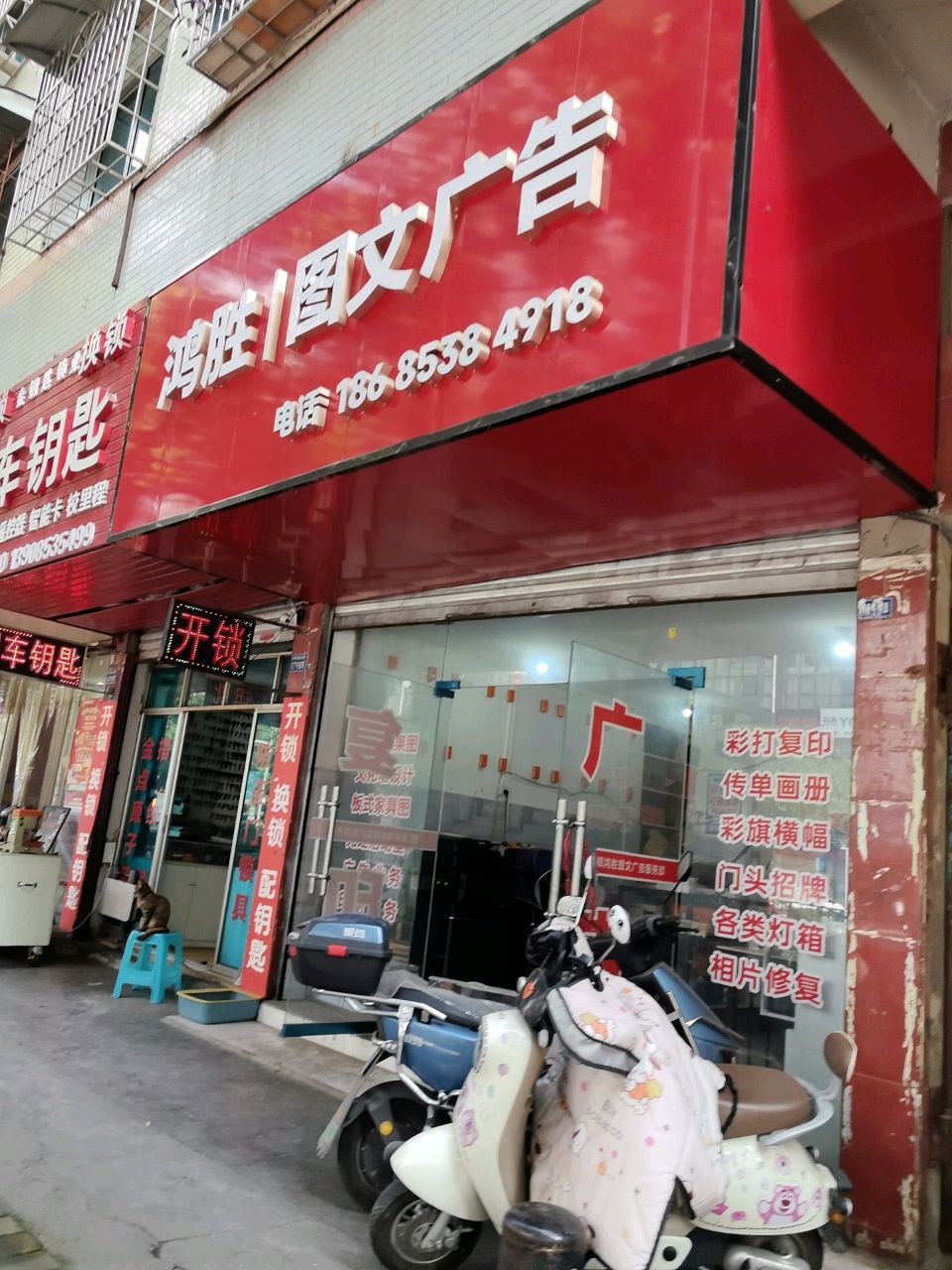金钥匙锁业