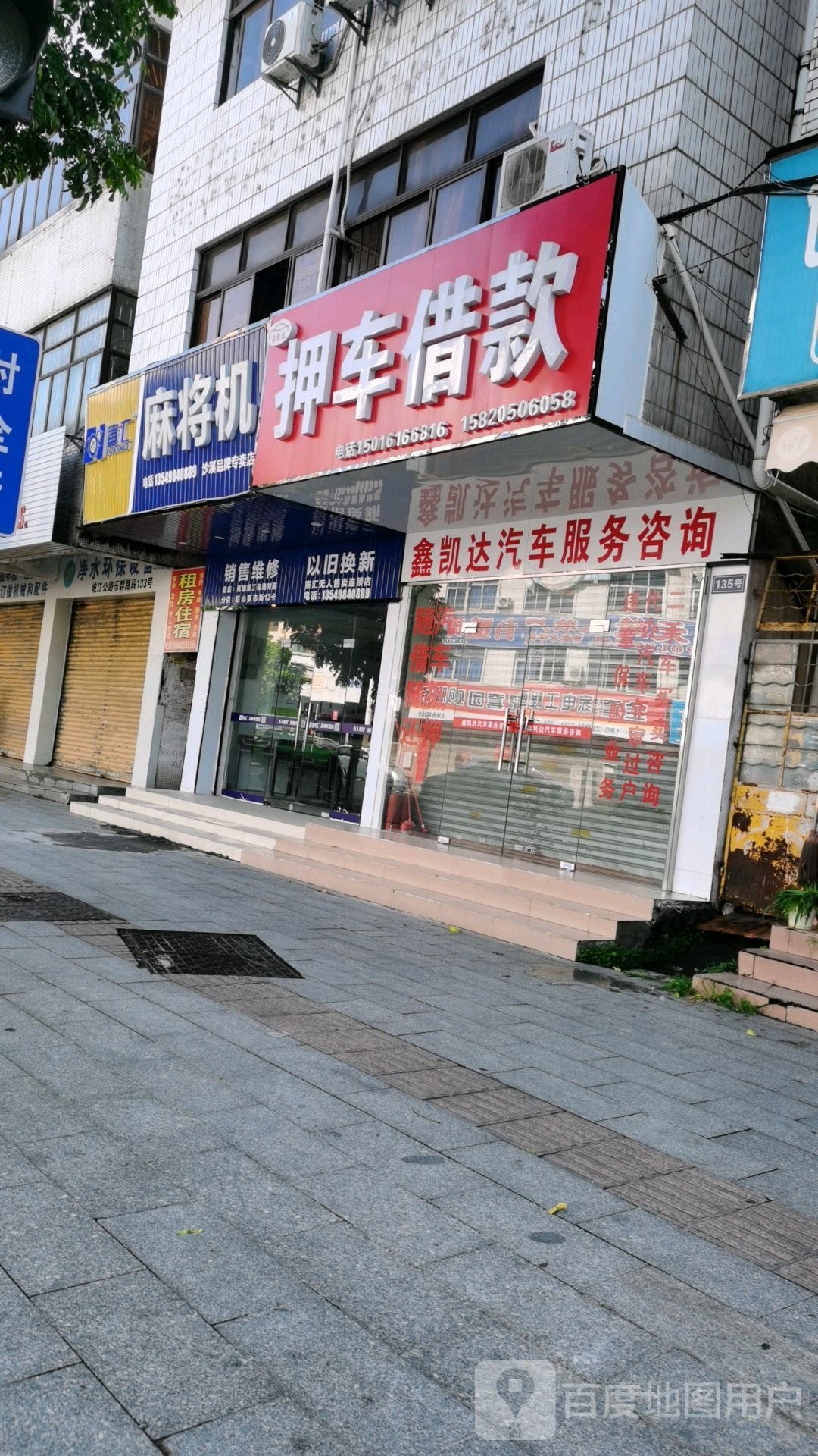 宣汇麻将机沙溪品牌专卖店