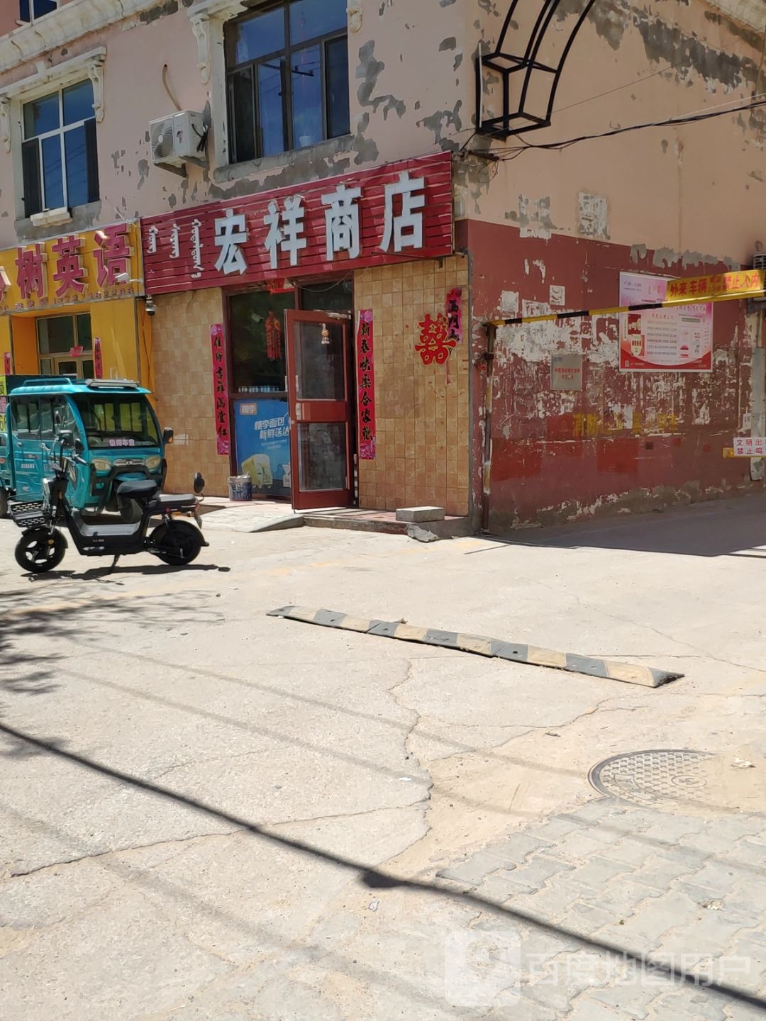 宏乡商店(邮电路店)